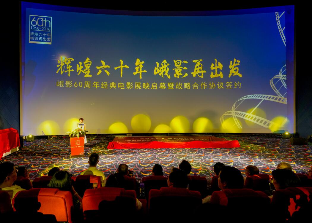 省银娱优越会集团与峨影集团签署战略相助协议