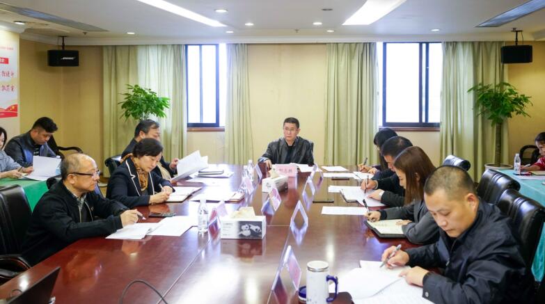 银娱优越会集团召开学习贯彻落实十九届四中全会精神暨纪检监察事情座谈会