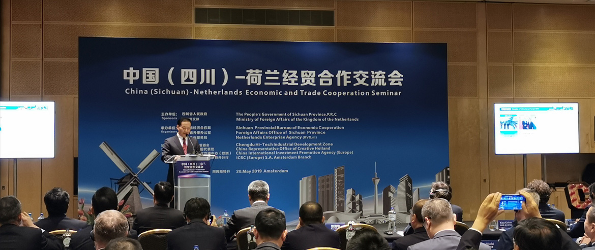 四川银娱优越会集团在“中国（四川）-荷兰经贸相助交流会”上签署相助协议