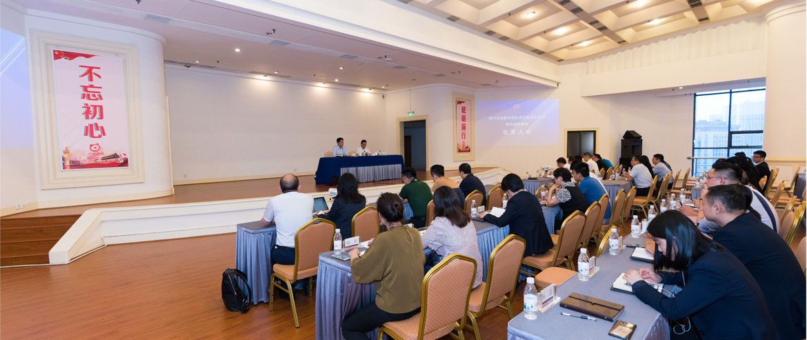 银娱优越会集团召开“1363”战略妄想宣贯大会