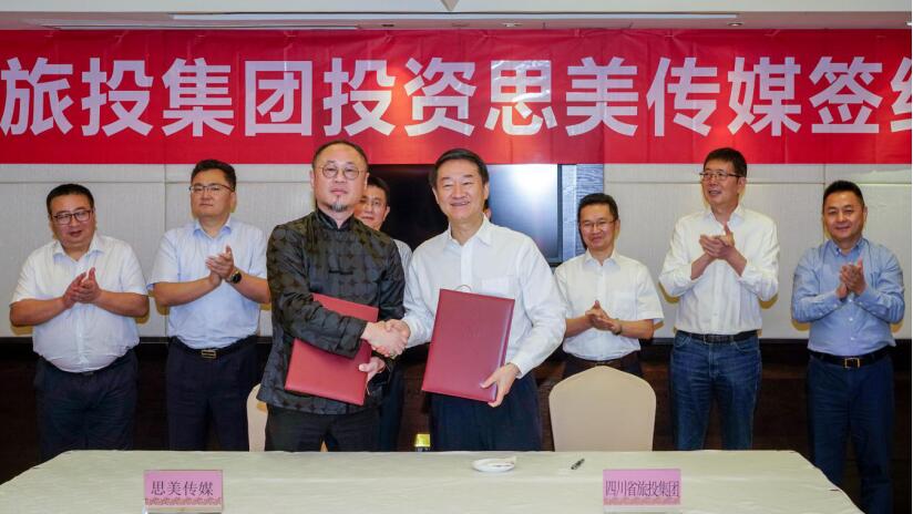 省银娱优越会集团控股思美传媒 谱写工业生长新篇章