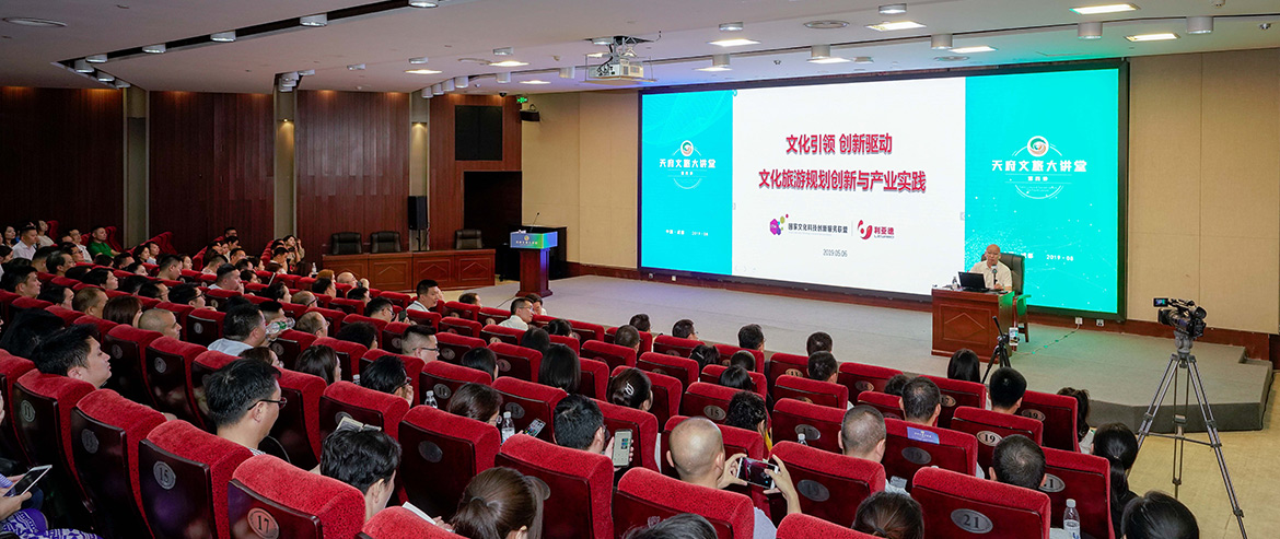 省银娱优越会集团举行第四期“天府文旅大课堂” 体验业态立异推动四川文旅步入新时代