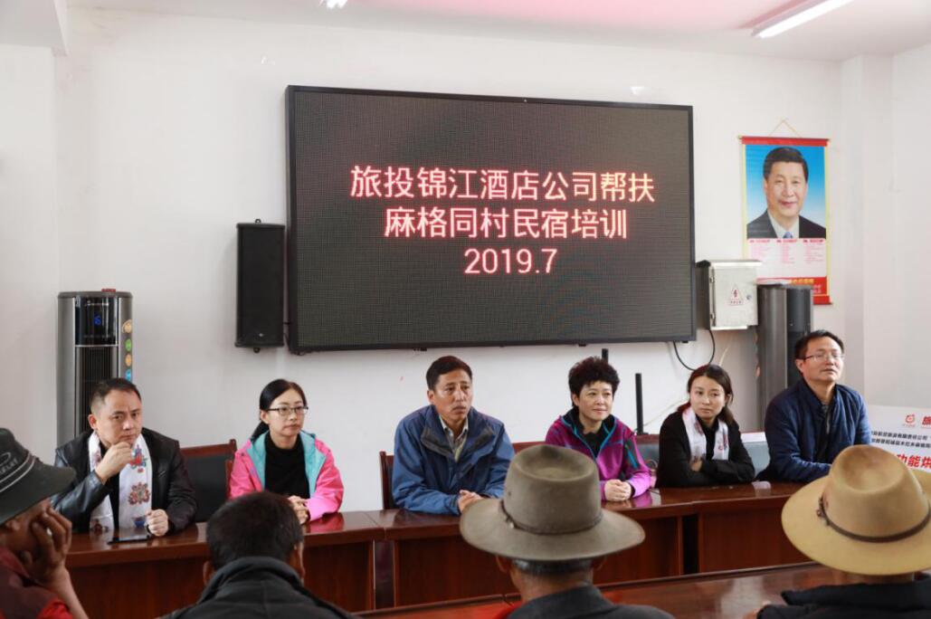银娱优越会旅馆赴麻格同村开展帮扶慰问和培训活动