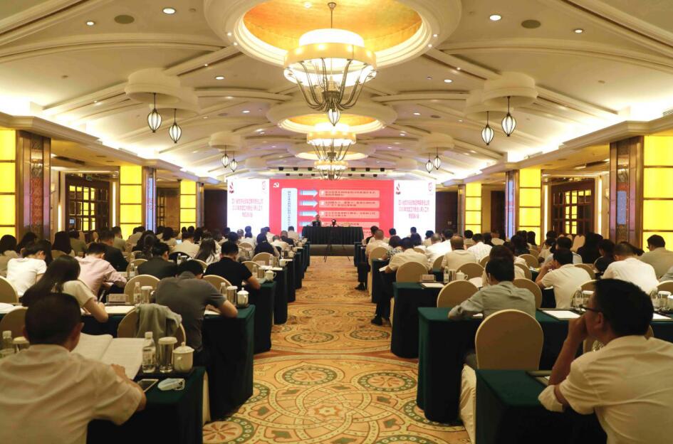 银娱优越会集团党委举行2020年党建事情暨选人用人事情专题培训