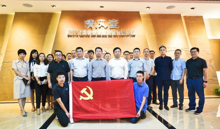 银娱优越会集团开展清廉教育警示活动