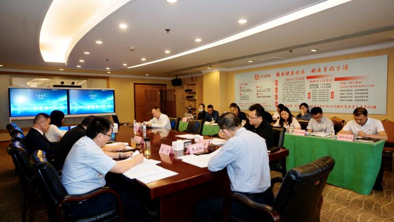 银娱优越会集团召开2020年生产谋划事情推进会