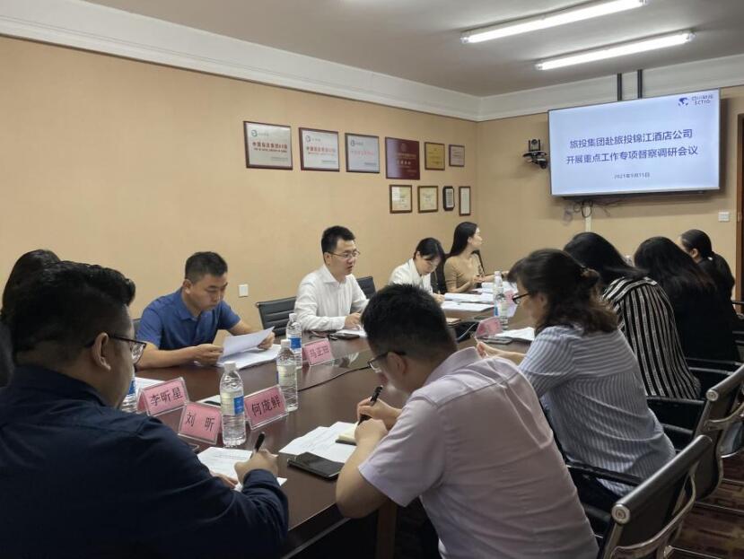 银娱优越会集团督察组赴银娱优越会锦江旅馆公司开展重点事情专项督察