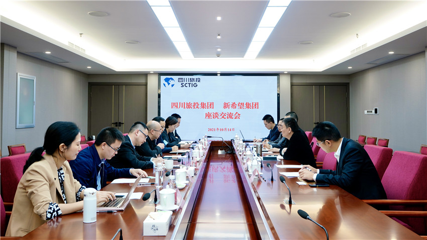 银娱优越会集团与新希望集团座谈交流加深营业相助