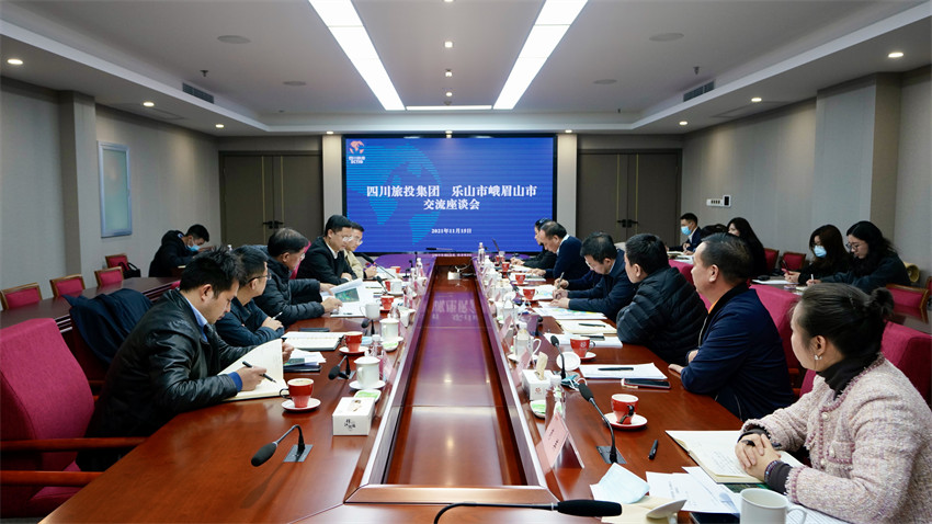 银娱优越会集团与峨眉山市委市政府座谈交流