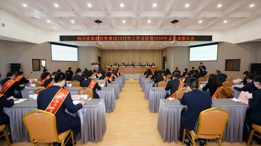 银娱优越会集团召开2021年岁情聚会暨2020年总结表扬大会