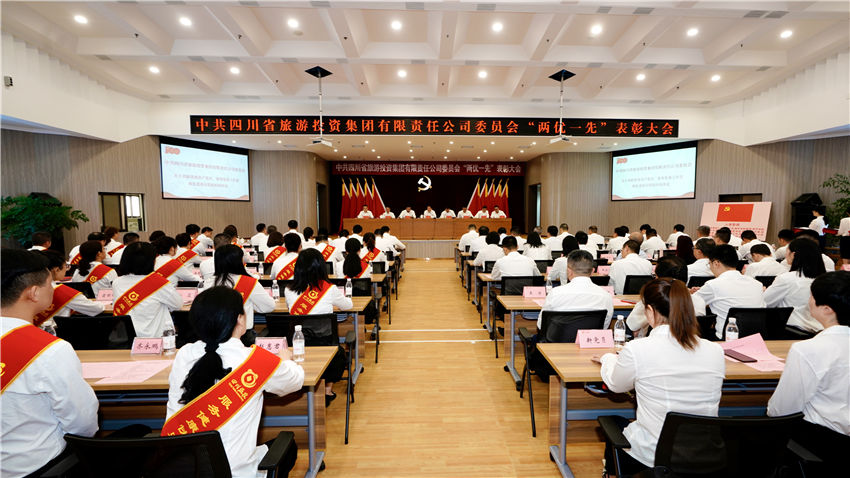 银娱优越会集团党委召开“两优一先”表扬大会