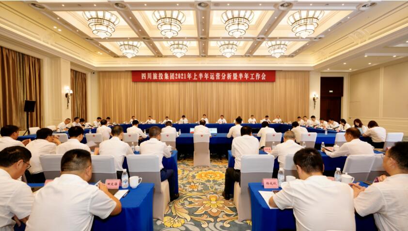 银娱优越会集团召开2021年上半年运营剖析暨半年岁情聚会