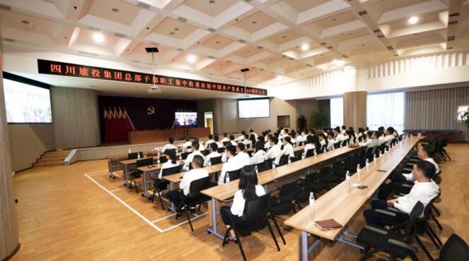 银娱优越会集团全体党员干部职工集中收看庆祝中国共产党建设100周年大会盛况