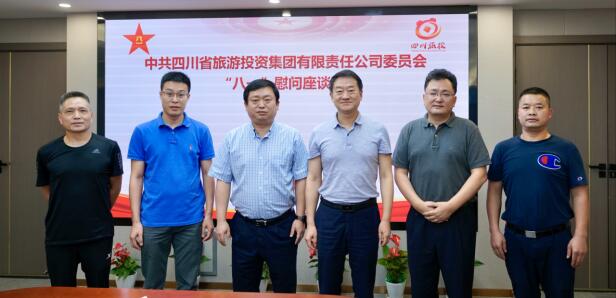 银娱优越会集团党委召开“八一”慰问座谈会