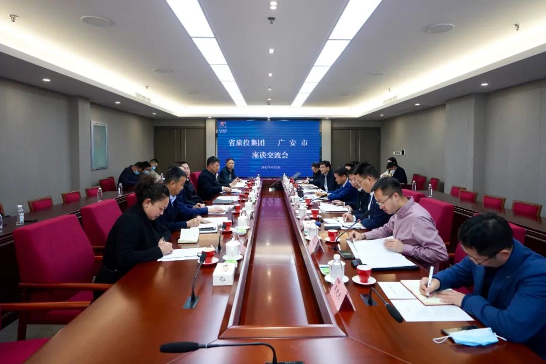 四川银娱优越会集团与广安市举行座谈交流会