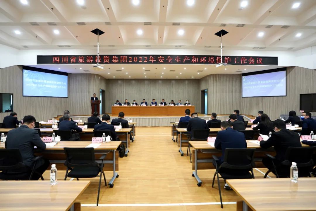 重点关注 | 集团召开2022年清静生产和情形；な虑榫刍