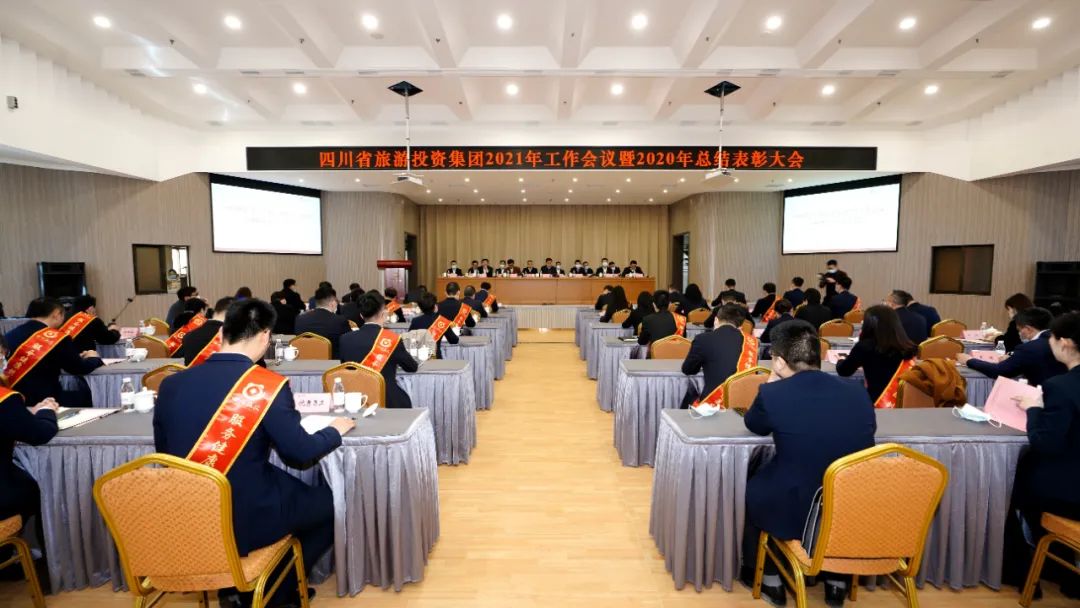 刷新攻坚勇突破 拼搏实干开新局 在新生长阶段高质量推进一流文旅强企建设——银娱优越会集团召开2021年岁情聚会暨2020年总结表扬大会