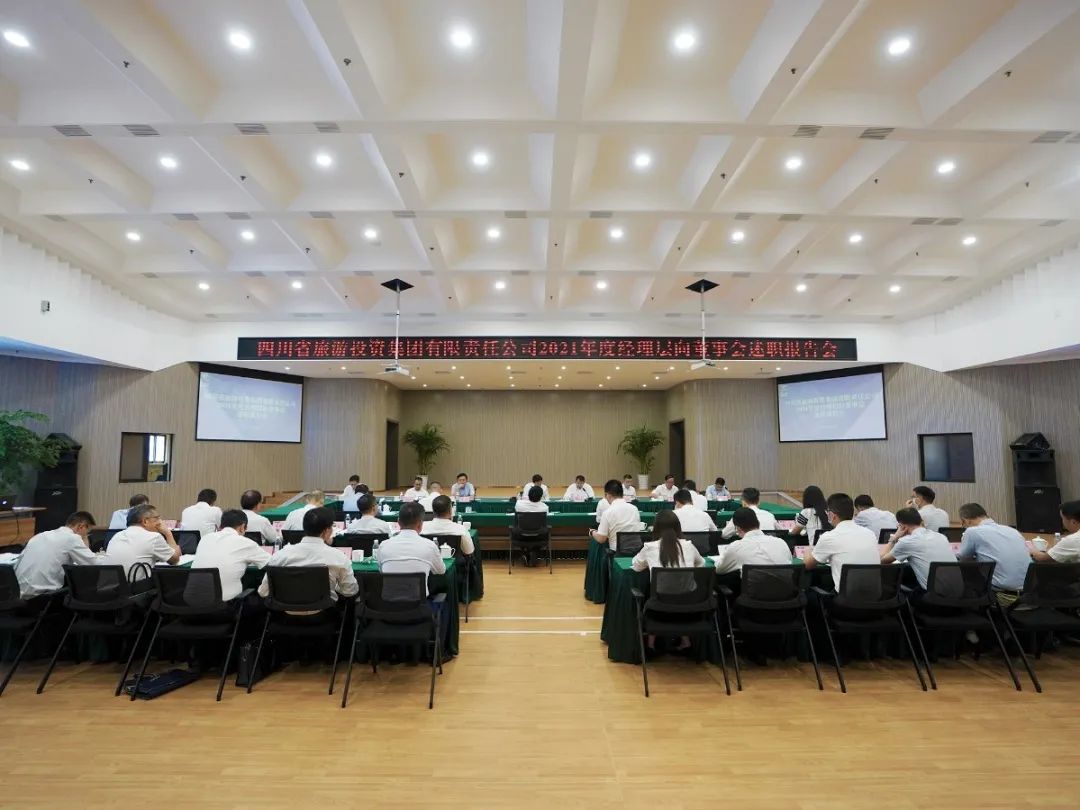 银娱优越会集团召开2021年度司理层向董事会述职报告会
