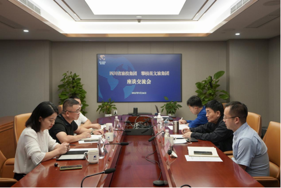 四川省银娱优越会集团与攀枝花文旅集团座谈交流