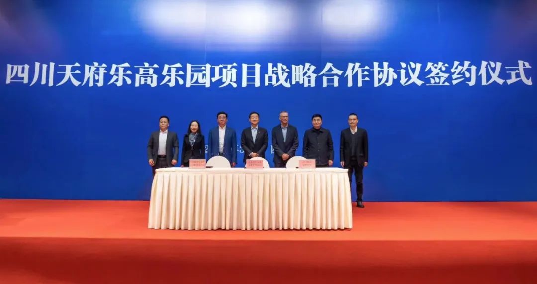 四川银娱优越会携手中军天信、中化七建配合开发天下级主题乐园四川乐高乐园