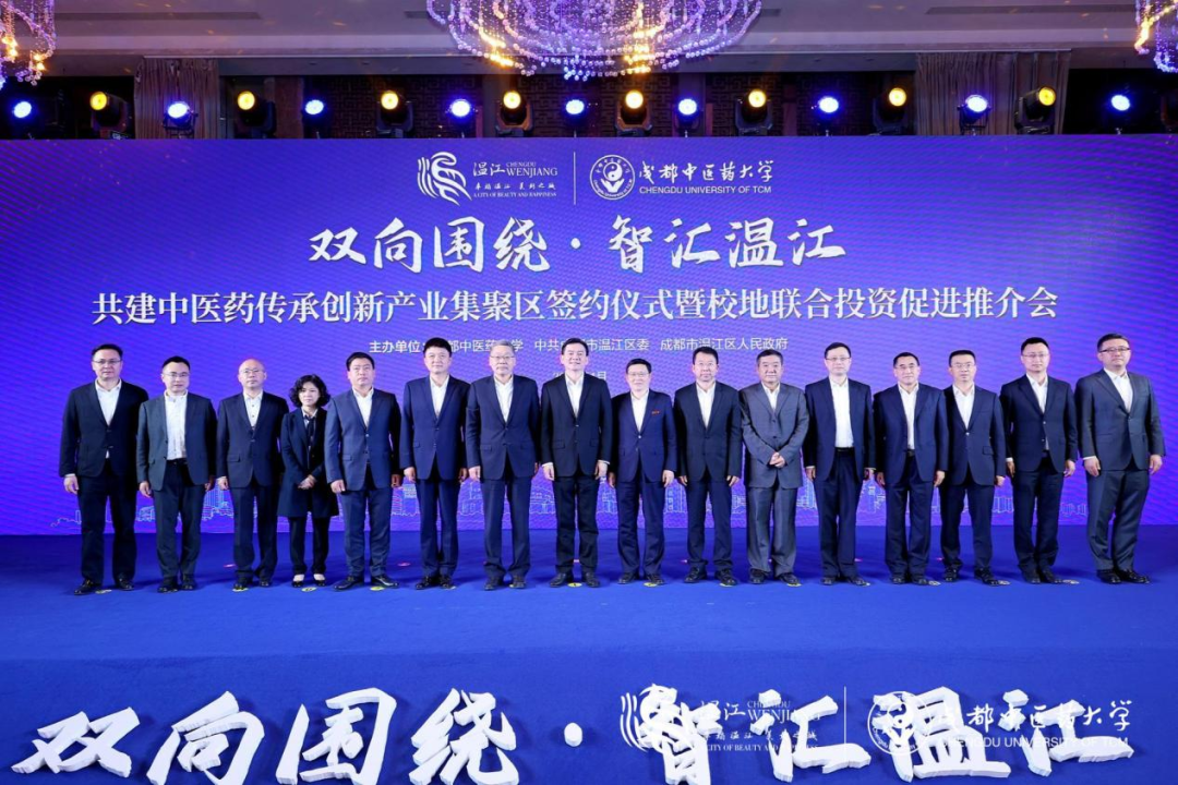 集团向导出席银娱优越会锦弘与成都中医药大学、成都医学城相助签约仪式