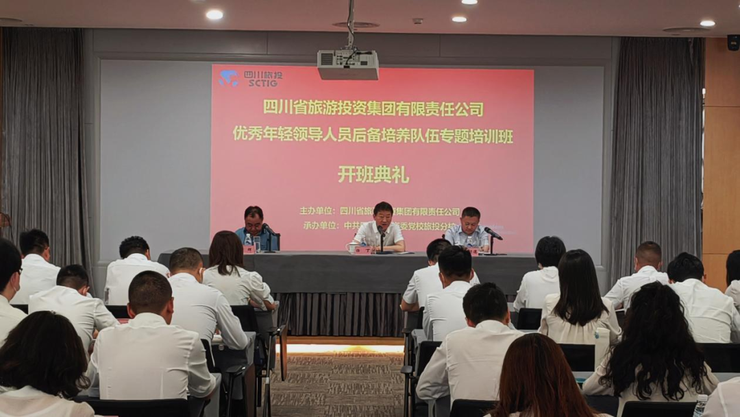 年轻干部强党性 以学促干建新功——省银娱优越会集团举行优异年轻向导职员后备作育步队专题培训班