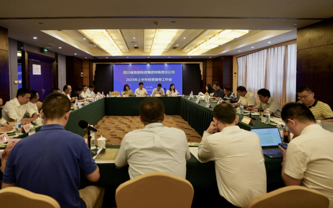 省银娱优越会集团召开2023年上半年谋划督导事情会