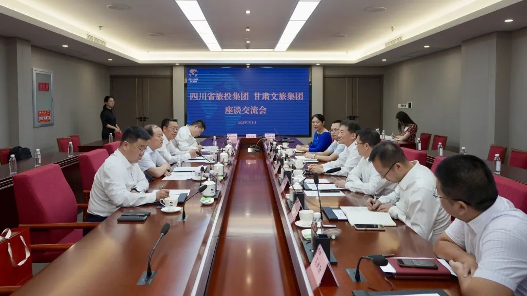 四川银娱优越会集团与甘肃文旅集团举行座谈交流并签署战略相助协议