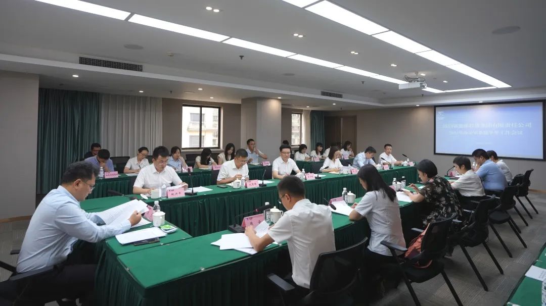 省银娱优越会集团召开2023年办公室系统半年岁情聚会