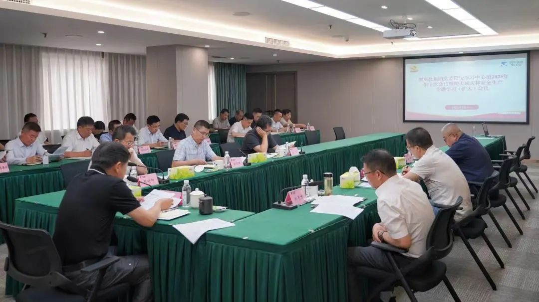 省银娱优越会集团党委理论学习中心组召开2023年第十次聚会暨防灾减灾和清静生产专题学习（扩大）聚会