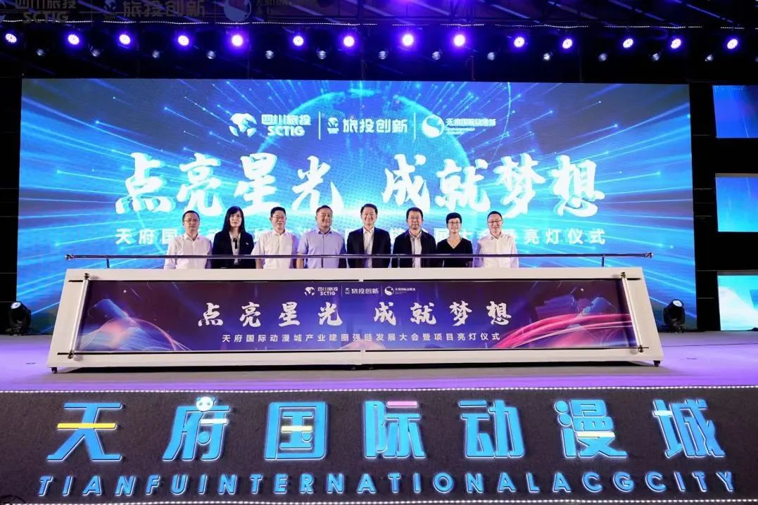 省银娱优越会集团天府国际动漫城工业建圈强链生长大会暨亮灯仪式圆满举行