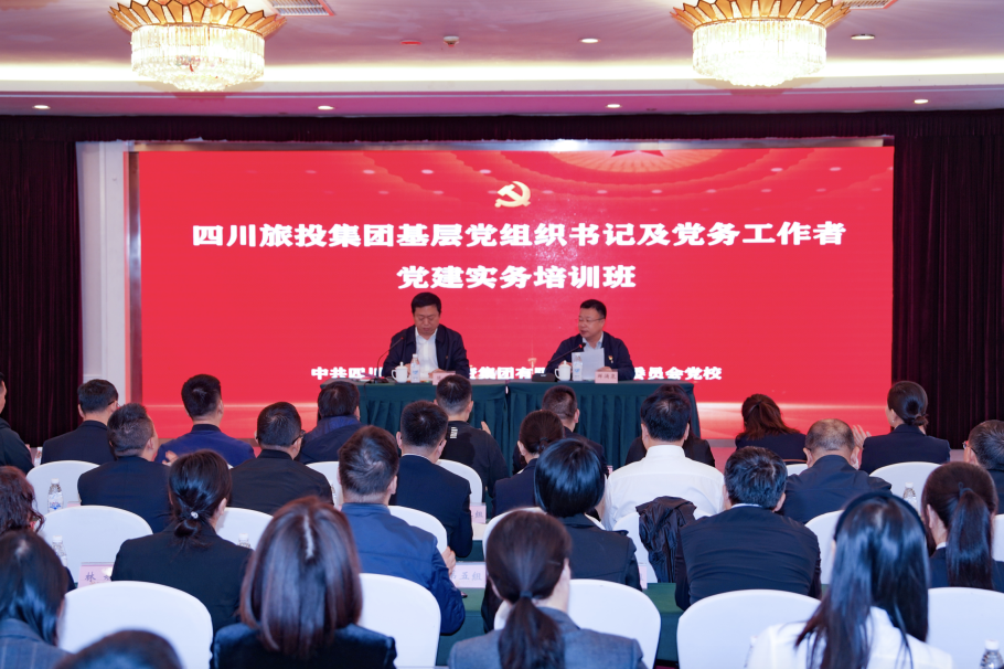 省银娱优越会集团党建实务树模培训班顺遂开班
