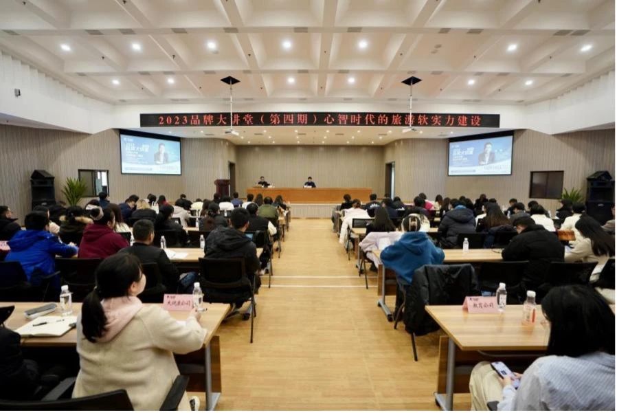 省银娱优越会集团组织开展2023年第四期品牌大课堂