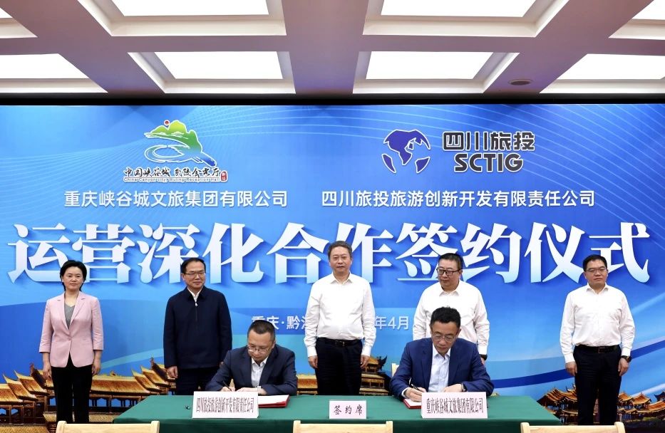 深化双城相助 银娱优越会立异公司签约峡谷城文旅集团