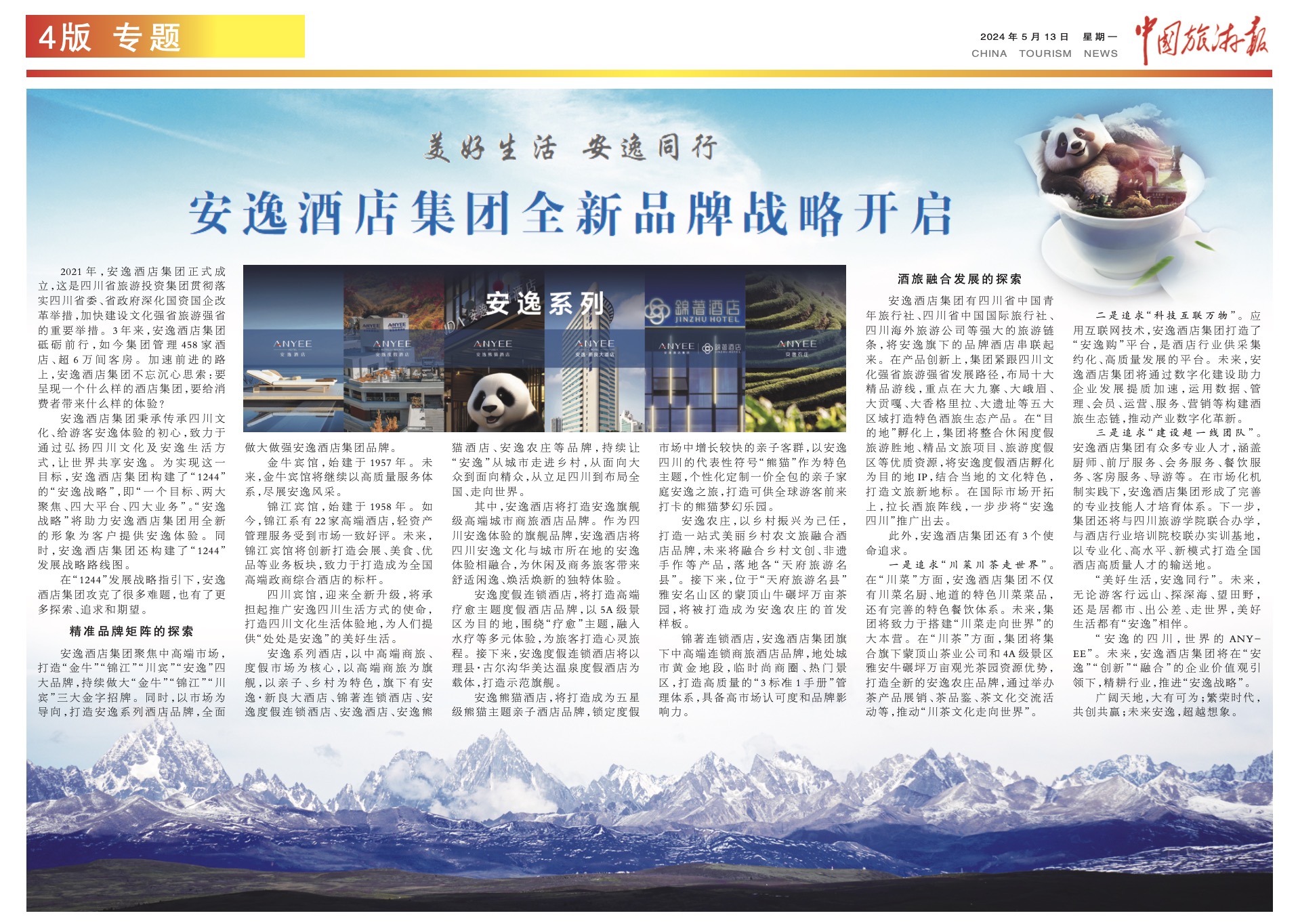 银娱优越会·GEG(中国)股份有限公司