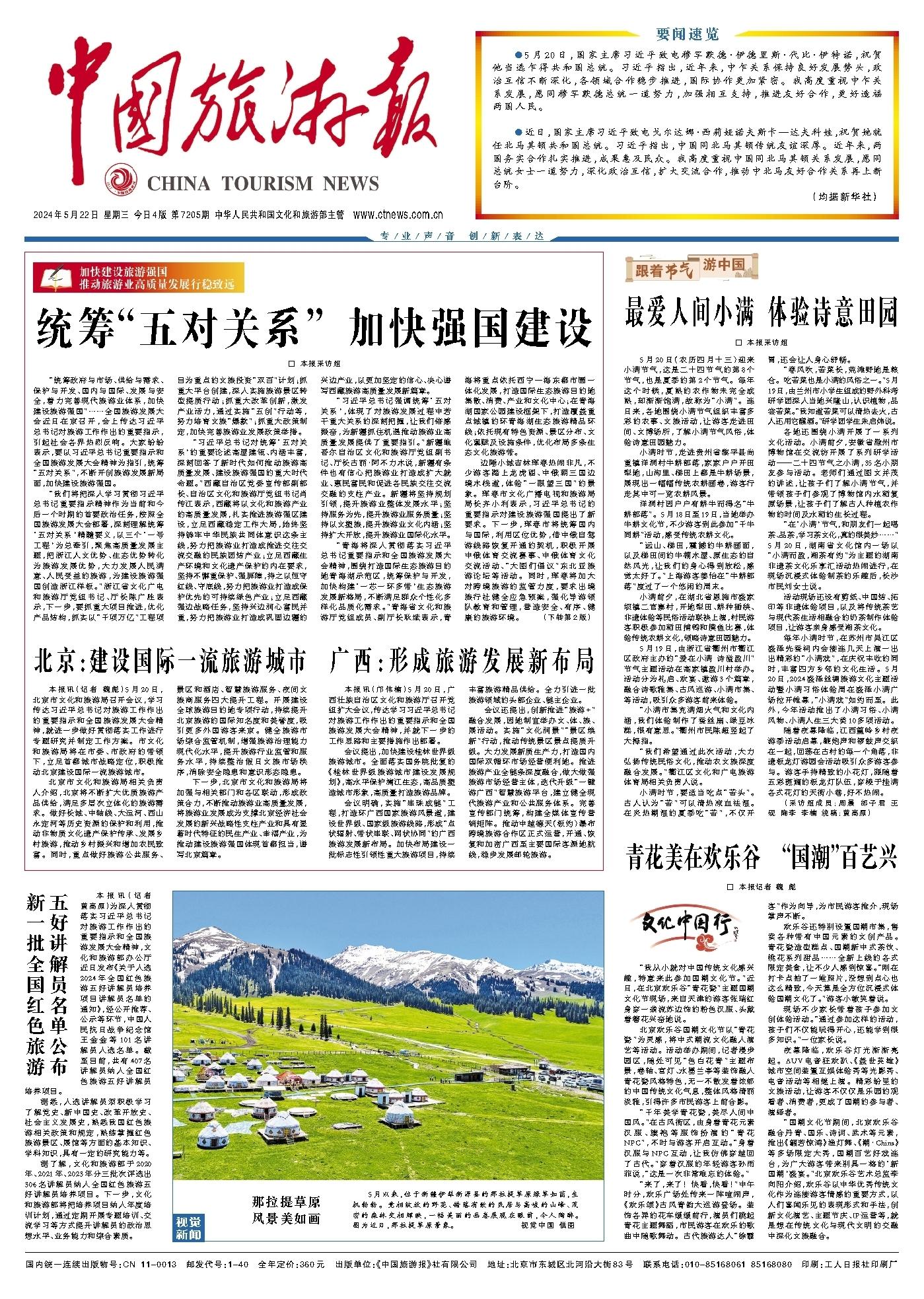 银娱优越会·GEG(中国)股份有限公司