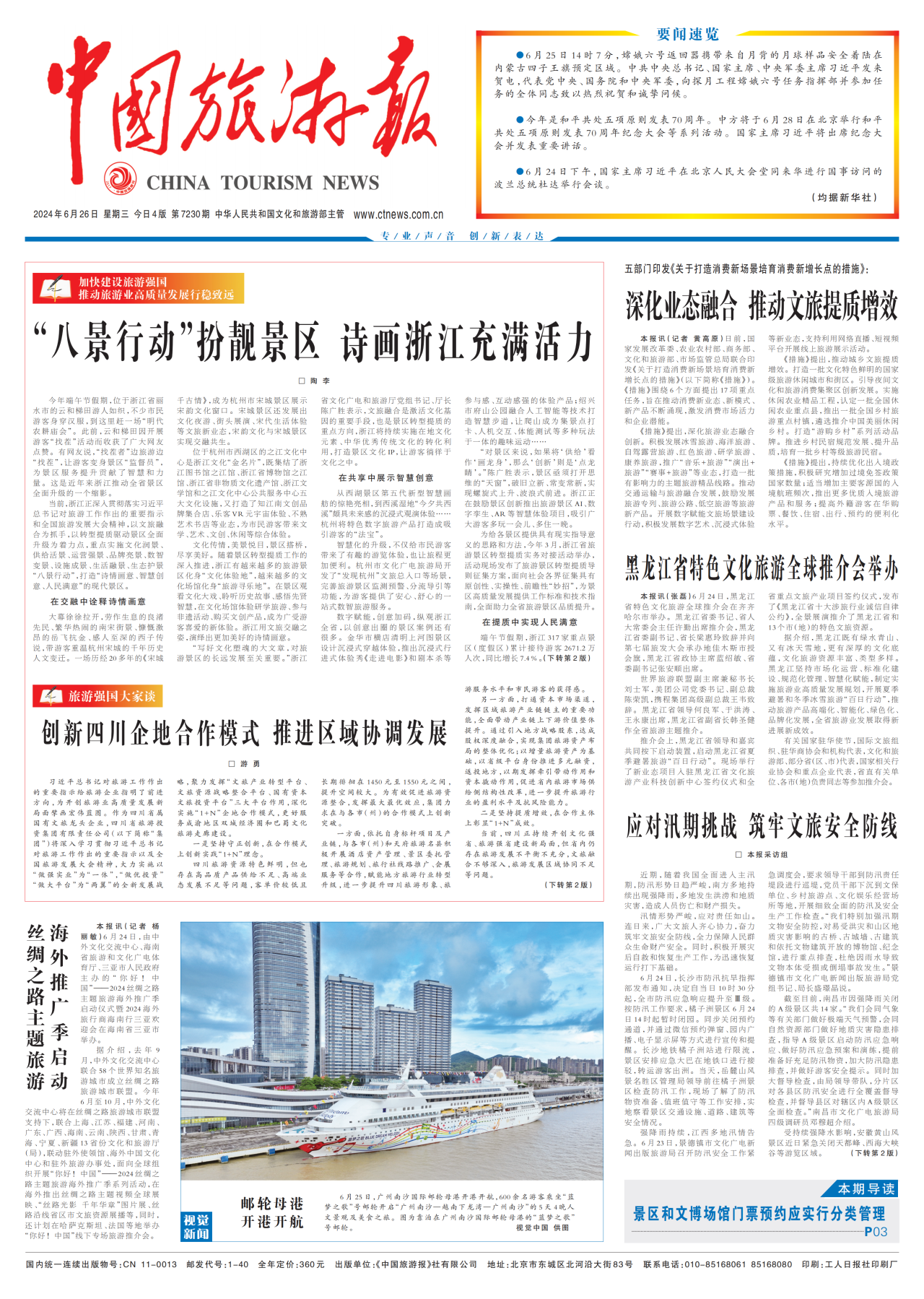 银娱优越会·GEG(中国)股份有限公司